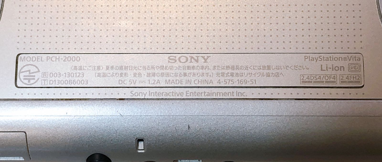2471】ソニー PS VITA PCH-2000 ZA25 シルバー 1GB搭載 Wi-Fi