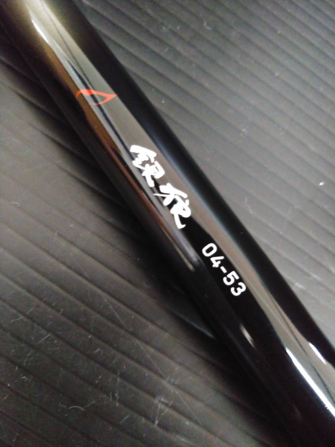 ダイワ 銀狼 ０４－５３ Ｗ チヌ クロダイ 黒鯛 磯 堤防 ウキ釣り 竿 ０２