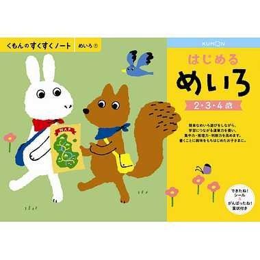 くもん ドリルセット すくすくノート 夏休み 人気 幼児 B5判