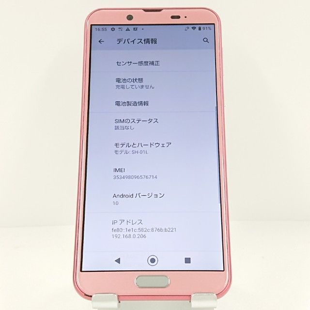 AQUOS sense2 SH-01L ドコモ ブロッサムピンク 送料無料 本体