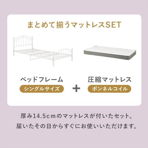 ボンネルコイルマットレスセット