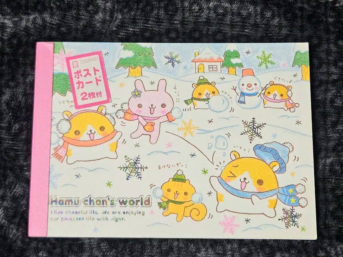 古典 メモ帳 細分化 日本 平成 レトロ ハムスター