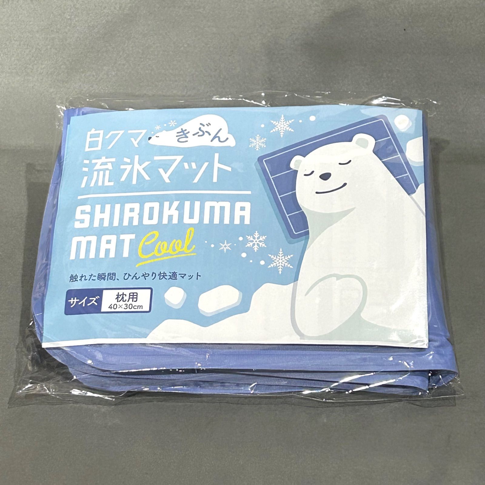 白クマきぶん流氷マット 白クマきぶん流氷マット シングル - 中古小物 - なんでも