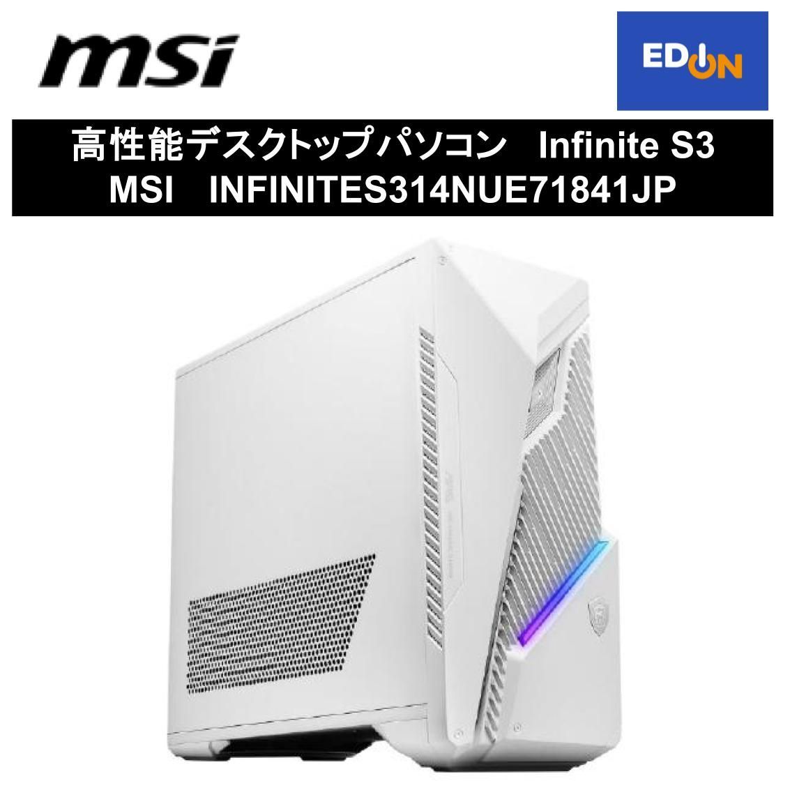 【11917】高性能デスクトップパソコン 	Infinite S3 MSI 	INFINITES314NUE71841JP