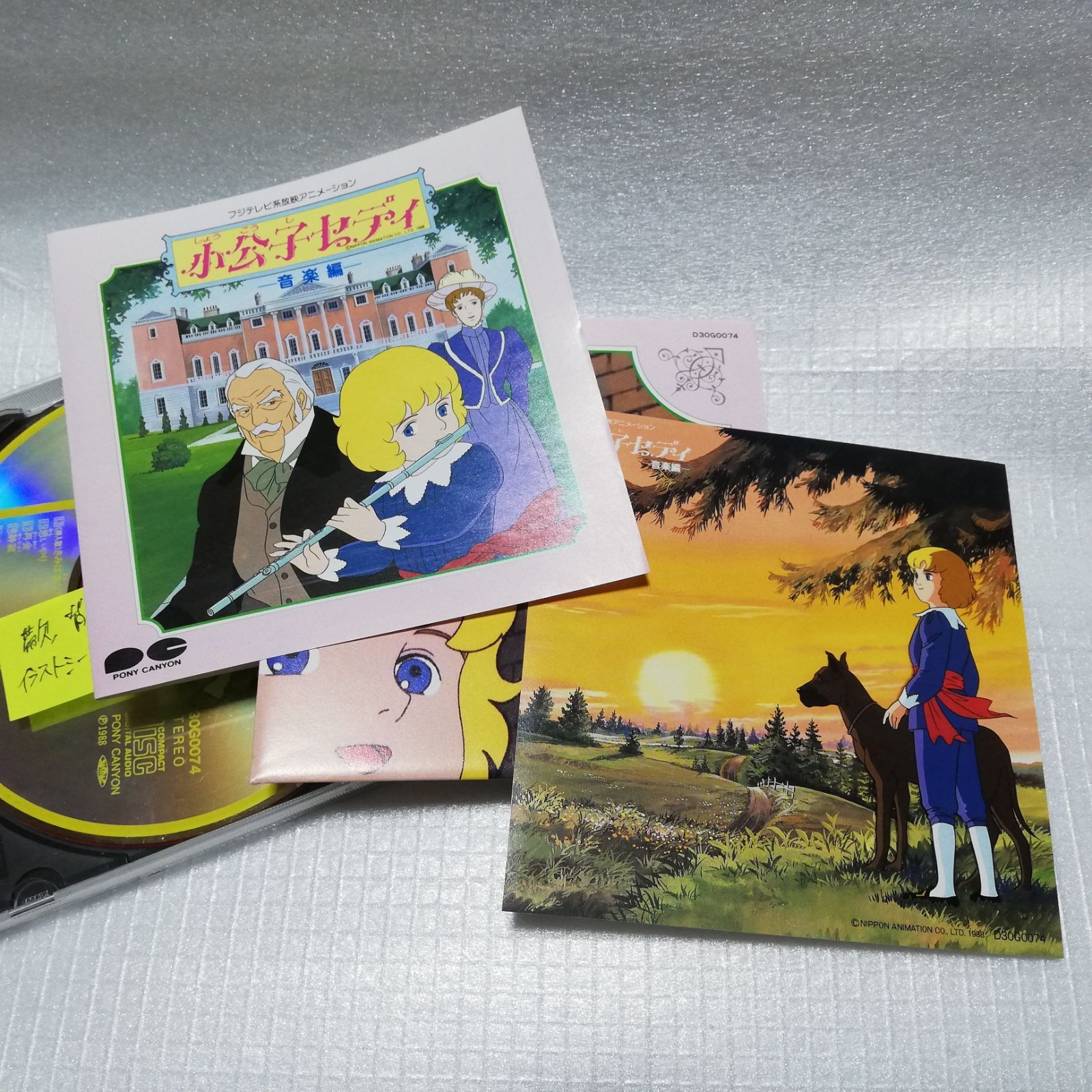 世界名作劇場 小公子セディ DVD 全10巻 全巻セット レンタル落ち