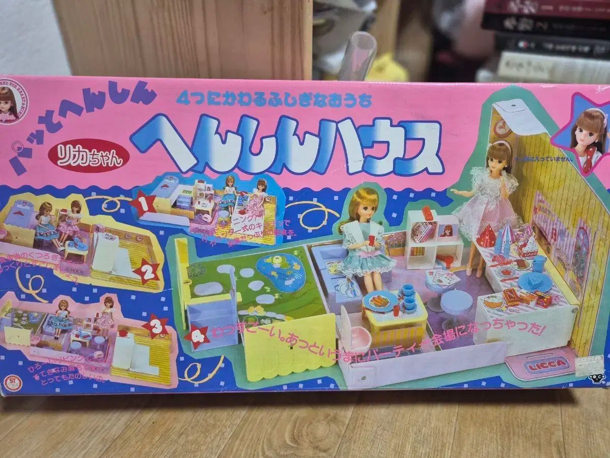 つきちゃん リカちゃん4通りに変わるハウス（品） 【公式通販】