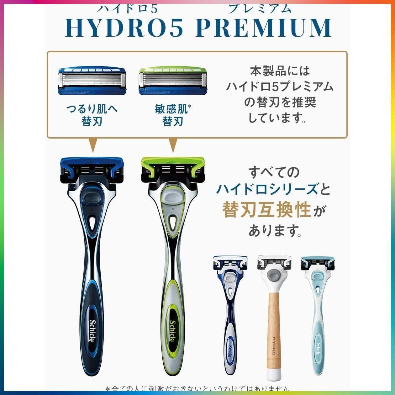 特価セール】Schick(シック) ハイドロ5プレミアム 敏感肌 ホルダー(刃