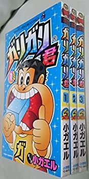  ガリガリ君 コミックセット (コロコロドラゴンコミックス) [セット]