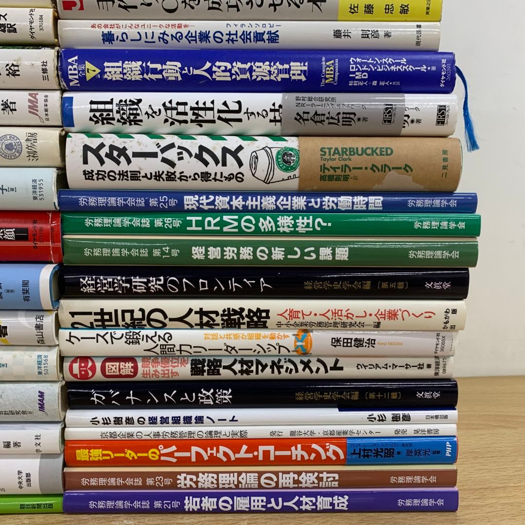 □01)【同梱不可】ビジネス・経済学の本 まとめ売り約40冊大量