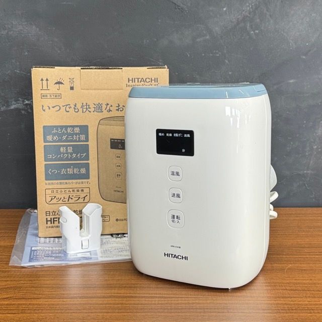 未使用 日立 布団乾燥機 HFK-CV1B アッとドライ ブルーグレー 家電製品 梅雨時期/512317