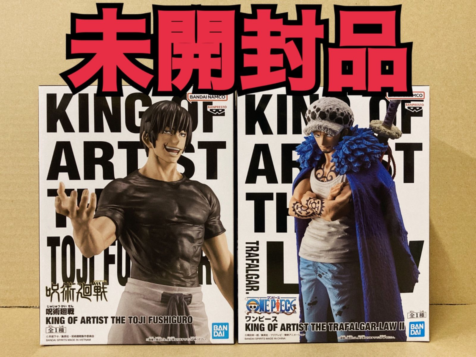 85【未開封品】KING OF ARTIST キングオブアーティスト 伏黒甚爾 
