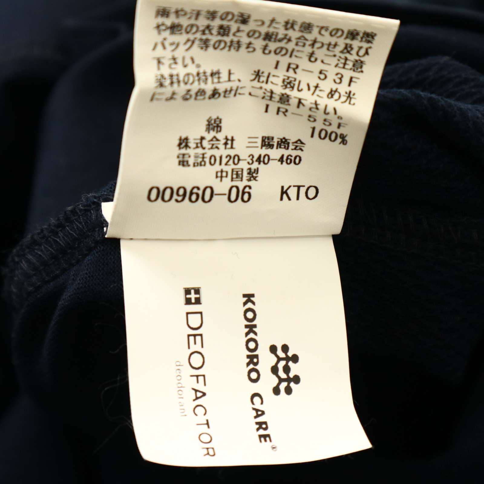 MACKINTOSH LONDON マッキントッシュ ロンドン コットン ニット☆ 半袖 