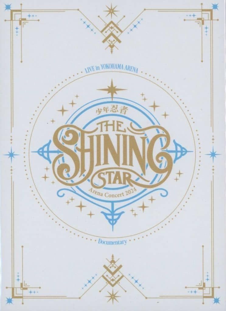 Blu-ray】少年忍者 Arena Concert 2024 The Shining Star 【公式通販】