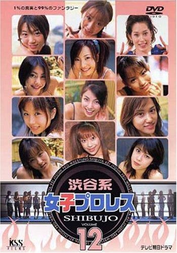 渋谷系女子プロレス 12 DVD