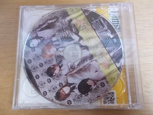 閉店セール！7/21（月）まで！】fCD1536[CDマキシシングル盤+DVD