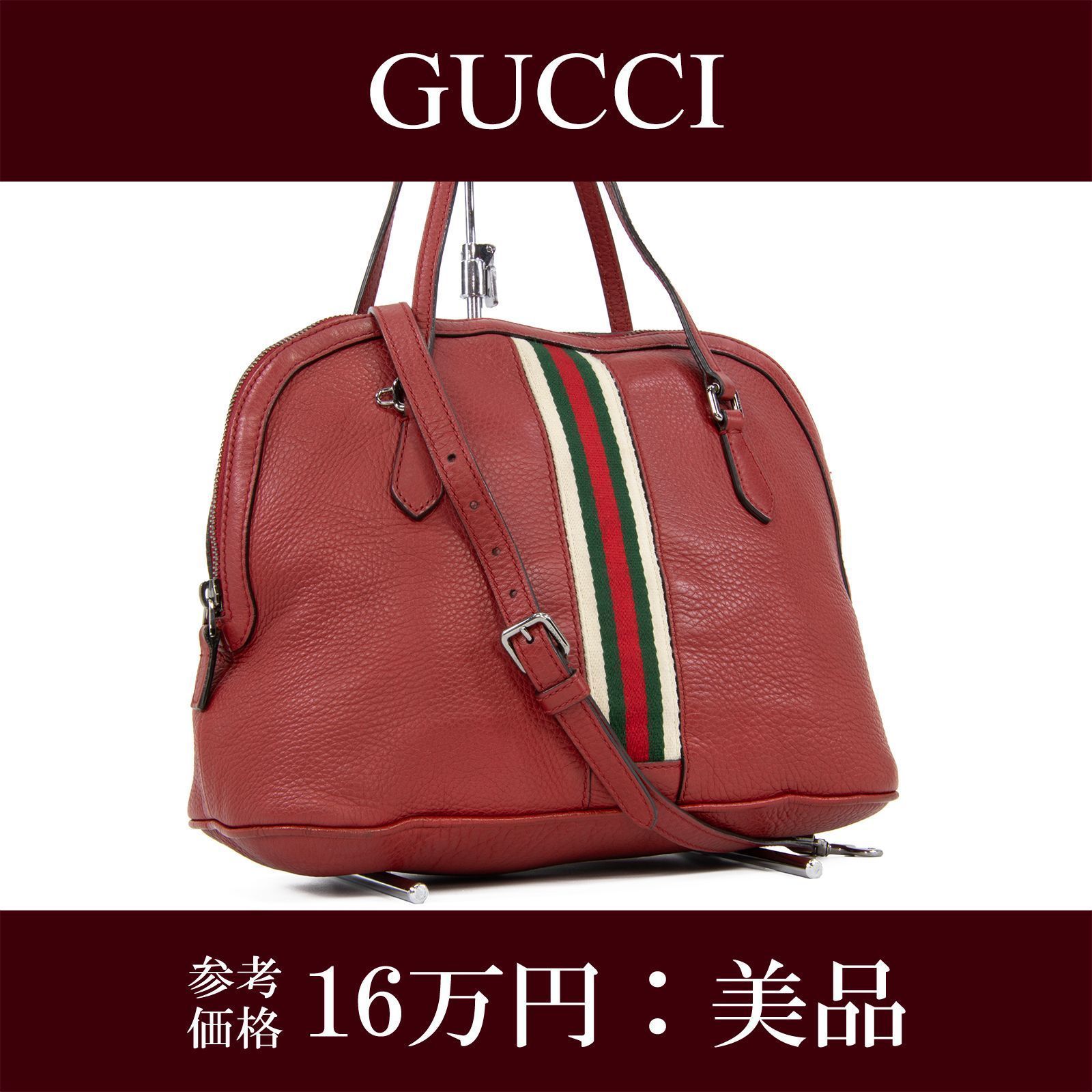 本物 送料無料 グッチ 2WAYショルダーバッグ ハンドバッグ クロス 