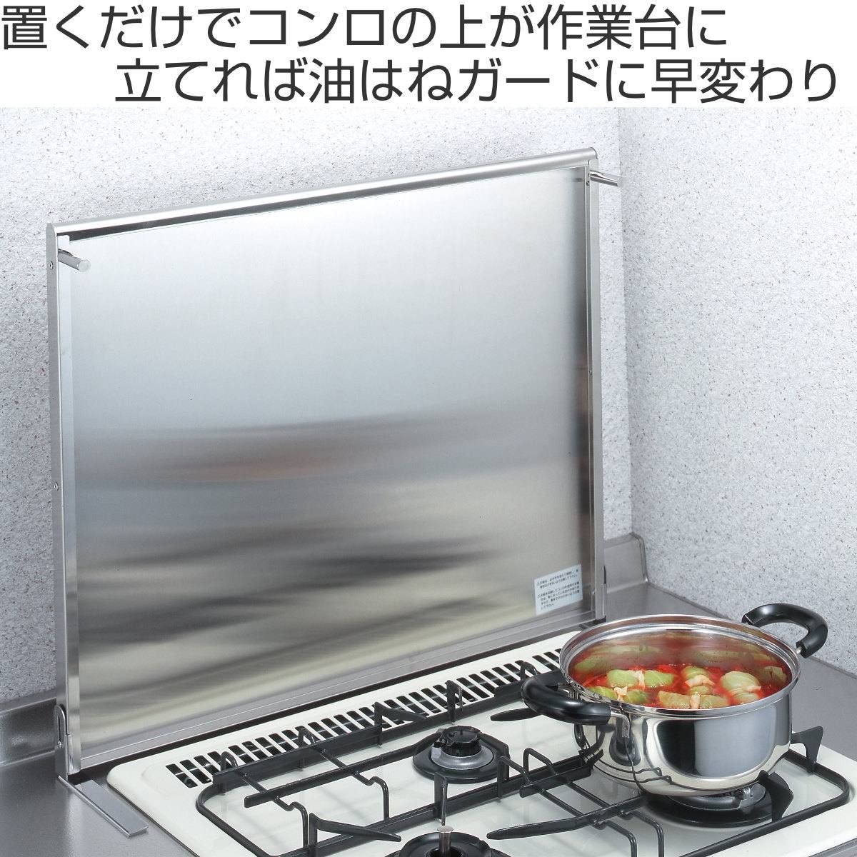 コンロカバー ステンレスシステム用レンジカバー 幅60cm用 日本製 ステンレス レンジカバー ガスコンロカバー 油ハネガード レンジガード ガスレンジカバー 作業台 60cm ステンレスカバー システムレンジ用カバー