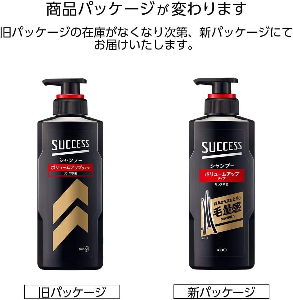 シャンプー pchanun. サクセスシャンプー ボリュームアップタイプ サクセス