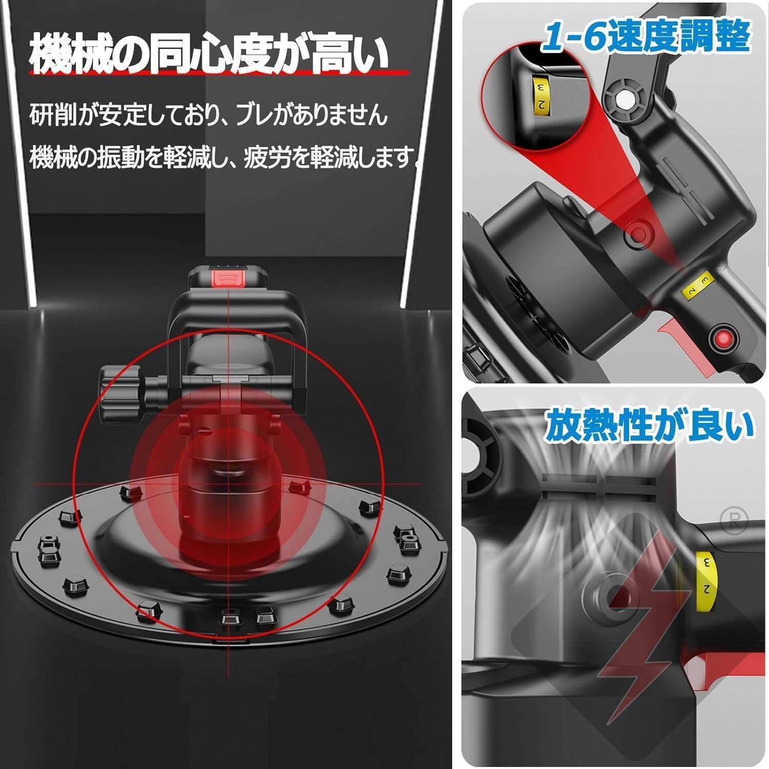 6速調整