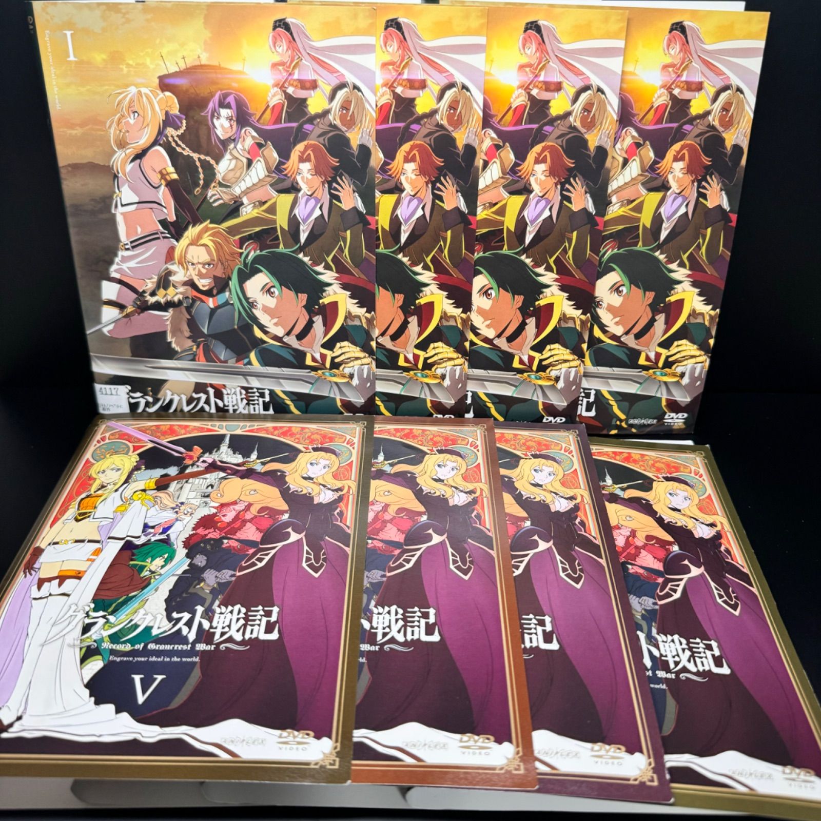 グランクレスト戦記 DVD 全８巻 全巻セット - メルカリ