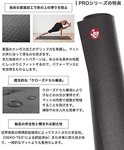 ミッドナイト マンドゥカ(Manduka) PRO ヨガマット エクストラ