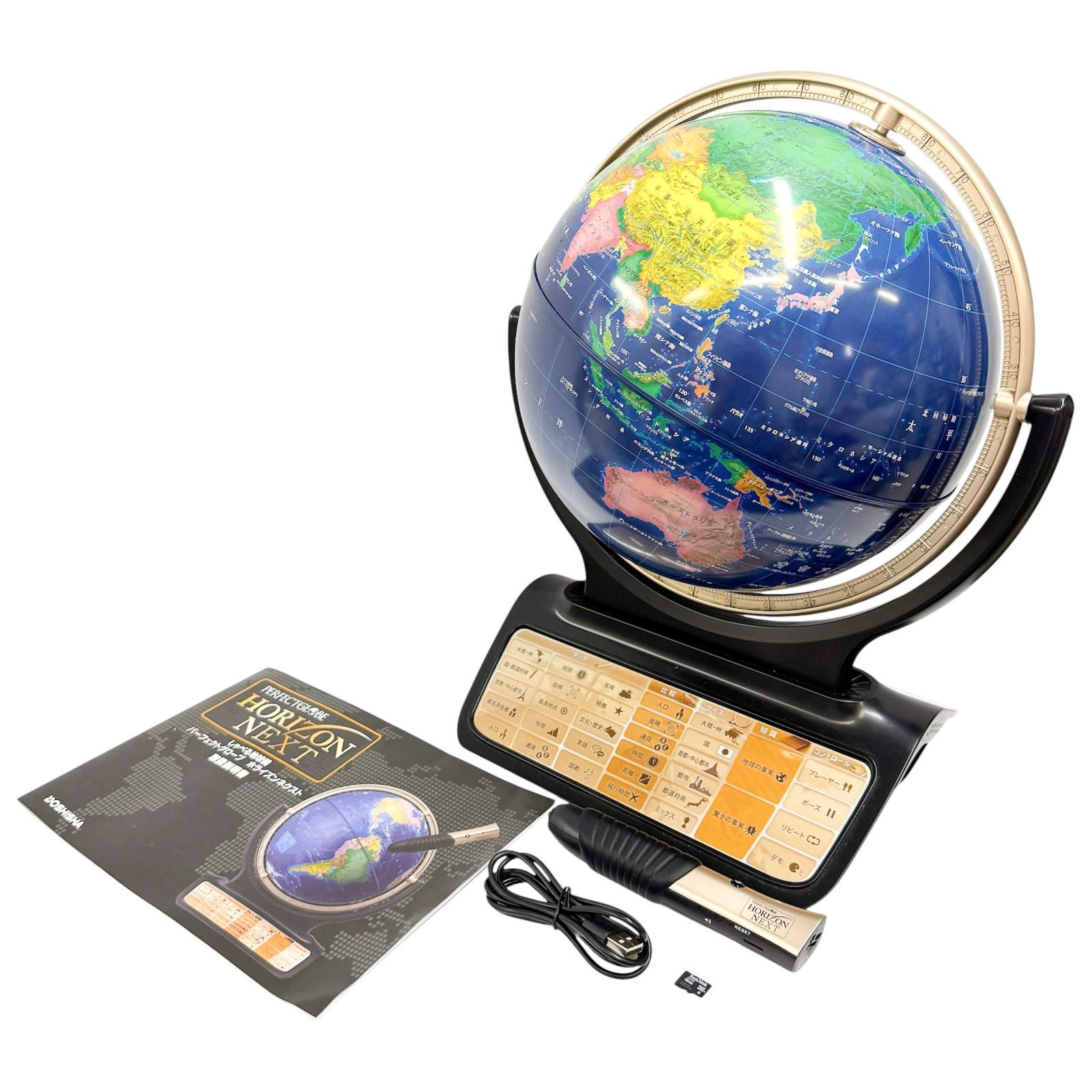 ドウシシャ しゃべる地球儀 パーフェクトグローブ HORIZON NE