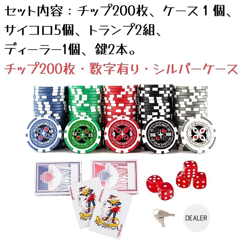 COSTWAY ポーカーセット 数字入り 200枚チップ ポーカーチップ