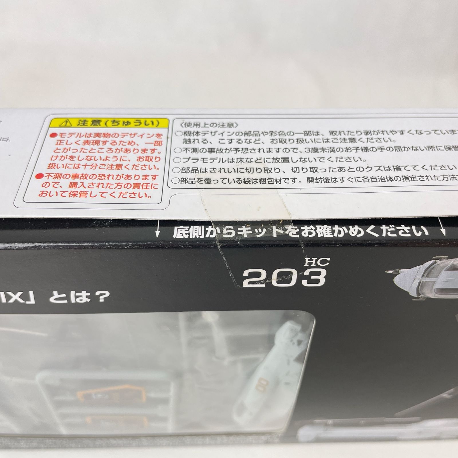 トミーテック 1/144 MV-22B U.S. MARINES 第165海兵隊中型ティルト