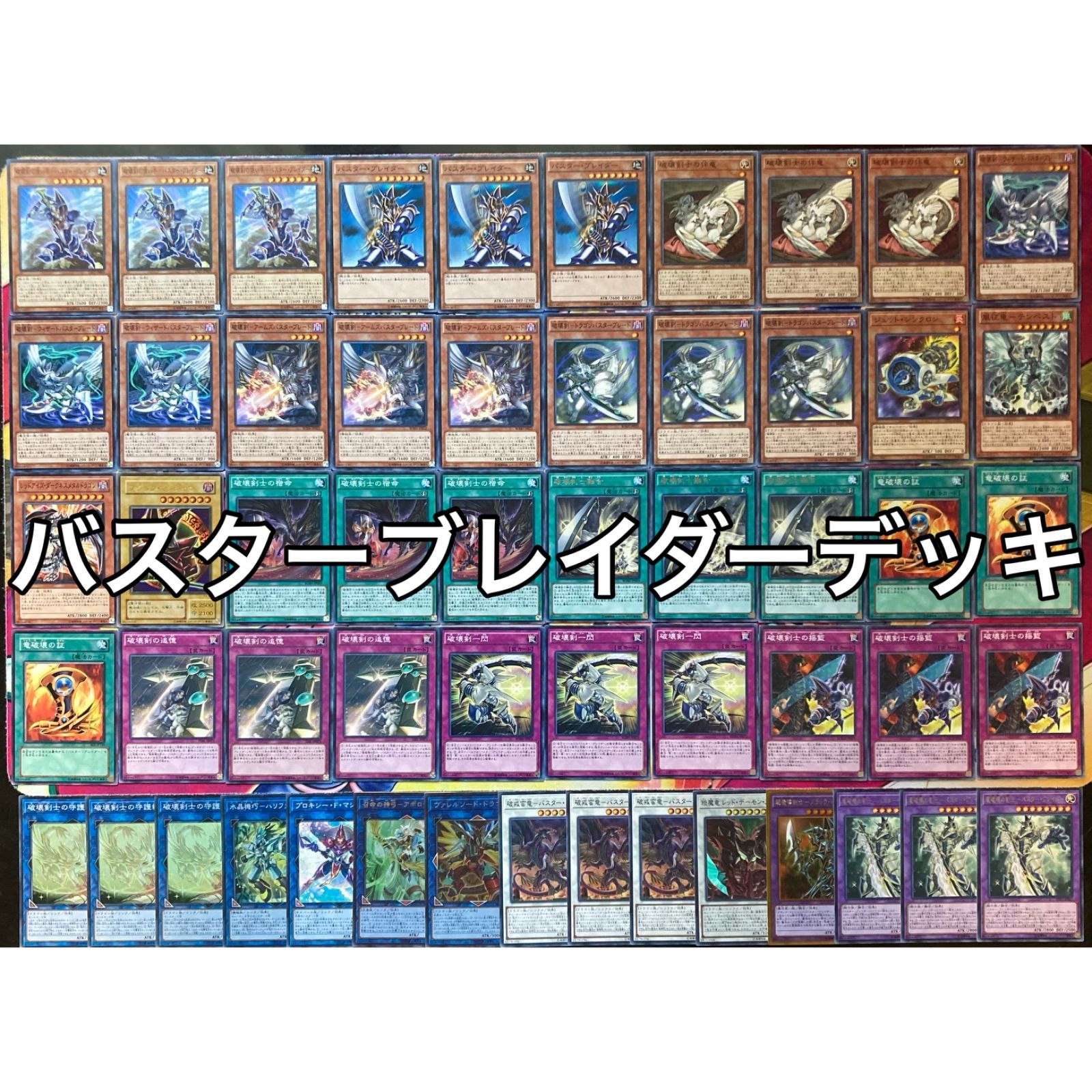 遊戯王 召喚ドラグマデモンスミス デッキ 引退 お買い得 - 遊戯王OCG 