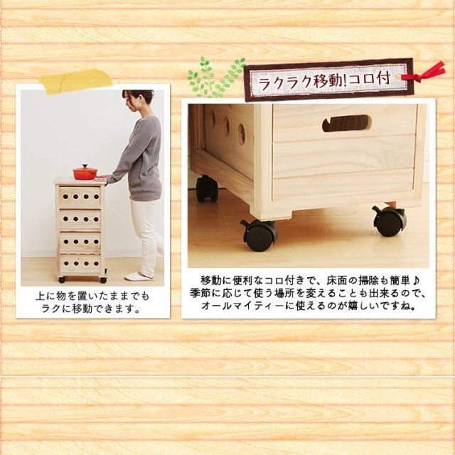 桐ワゴン