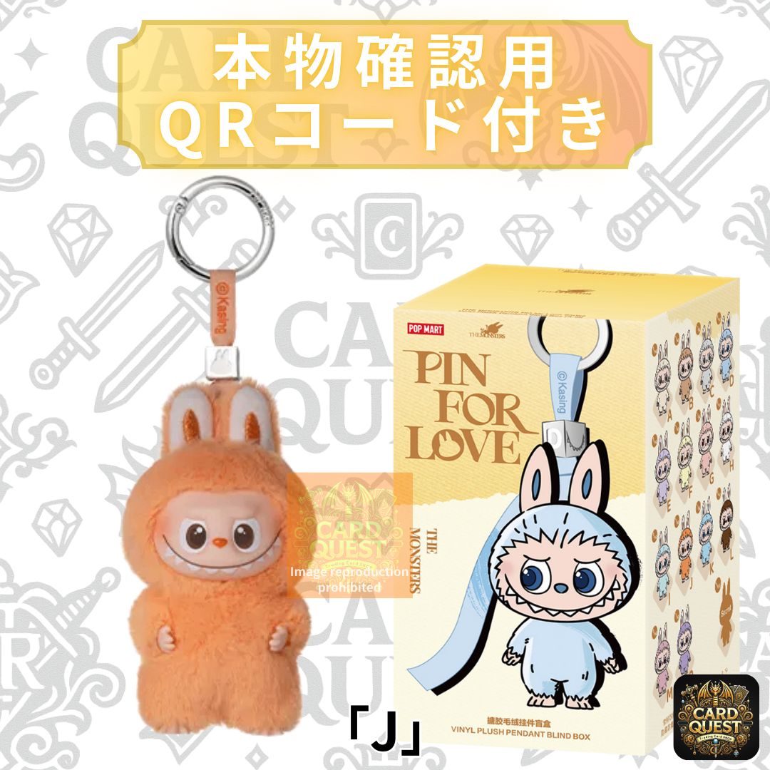 正規品 POPMARTラブブ LABUBU PIN FOR LOVE J POP MART 正規品保証 THE MONSTERS PIN FOR LOVE シリーズ A-M