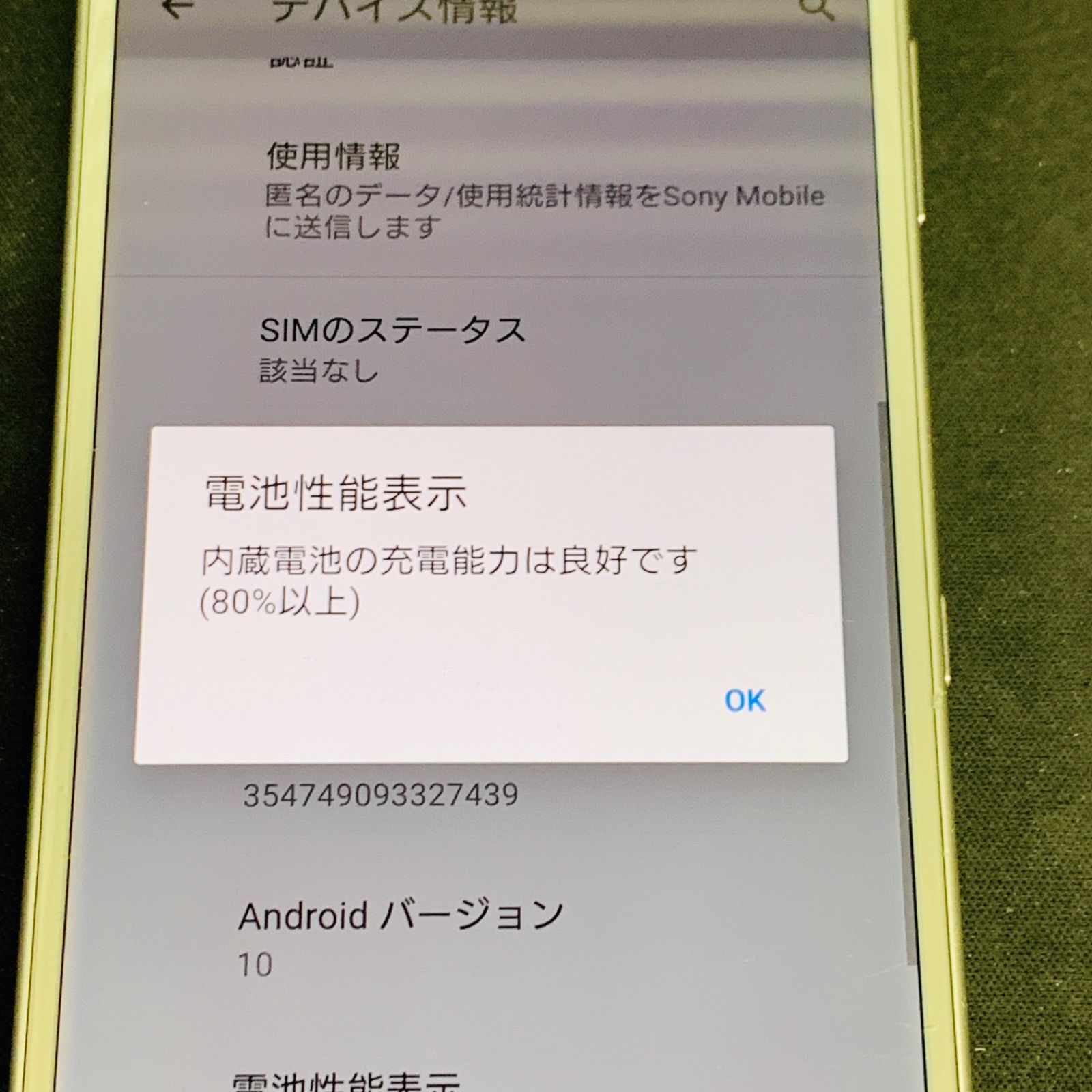 Xperia XZ2 SIMロック解除済み au Xperia XZ2 SOV37 ブラック SIM