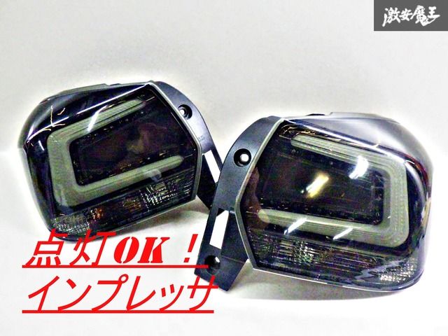 コーリン製 インプレッサスポーツ LEDクリアテール 【公式通販】