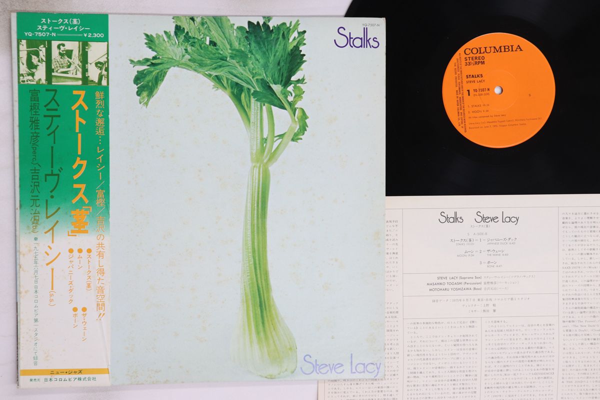 LP Steve Lacy Stalks YQ7507N COLUMBIA 00260