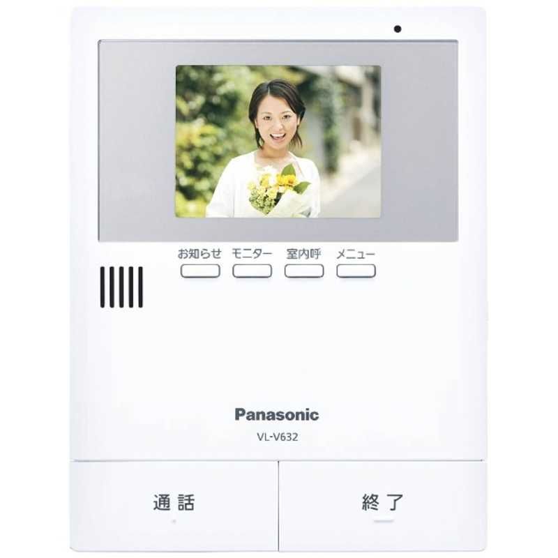 未開梱 パナソニック Panasonic テレビドアホン用増設モニター 電源コード式 直結式兼用 VL‐V632K