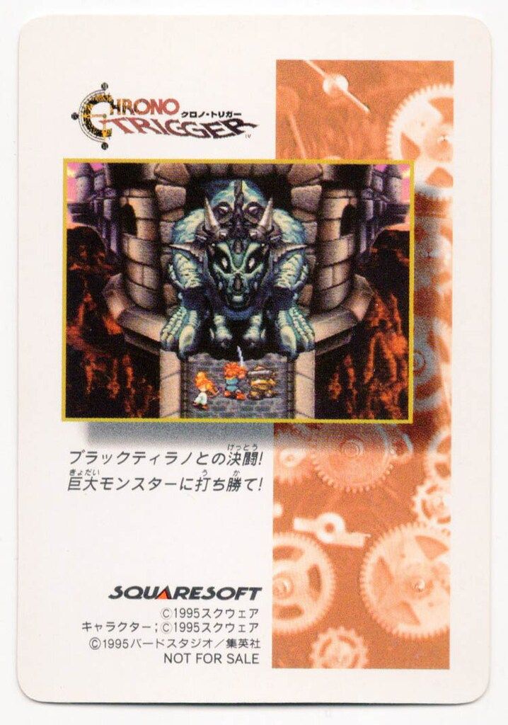 クロノ（デジタルスクウェア）　クロノ・トリガー　予約特典カード エイラ（デジタルスクウェア） クロノ・トリガー 予約特典カード