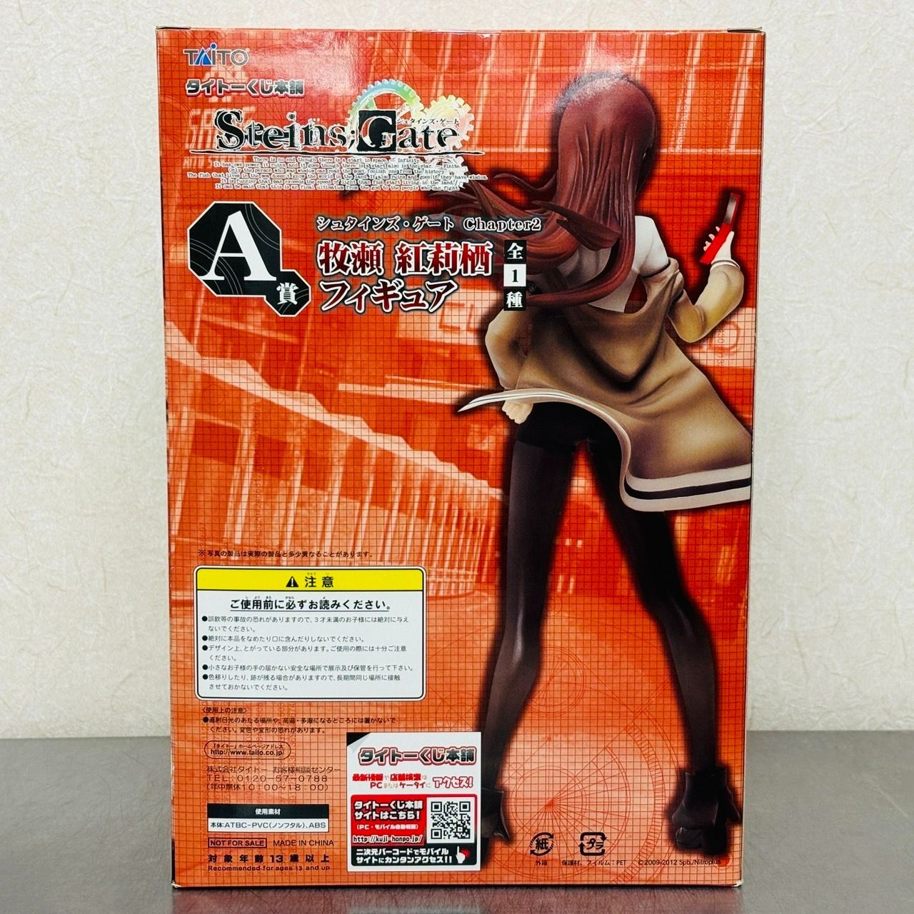 タイトーくじ シュタインズ・ゲート A賞 牧瀬紅莉栖 フィギュア