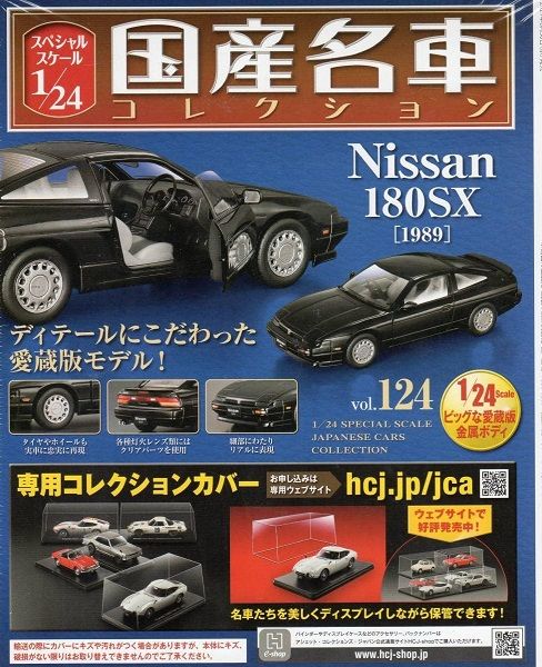 日産 180SX
