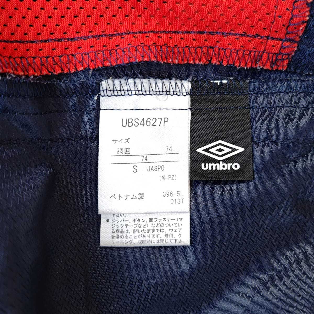アンブロ 履正社高校 サッカー部 ウインドブレーカー ジャケット
