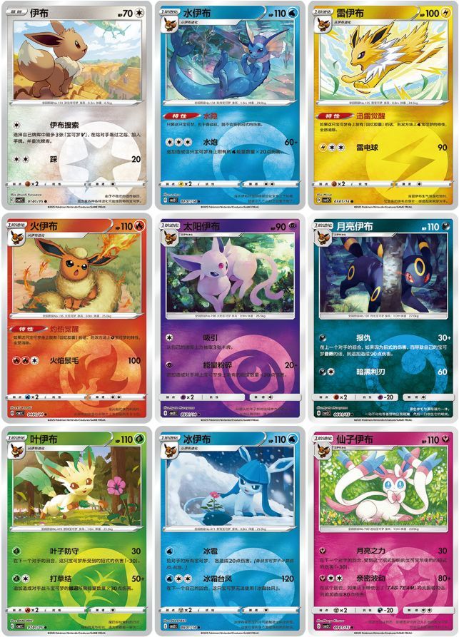 中国版 ポケカ 宝石包 ジェムパック まとめ売り ブイズ 589枚 中国限定】ポケモンカード「宝石包」 ジェムパック Vol.2新品未