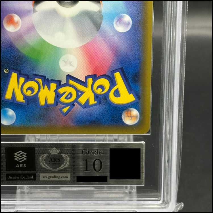 ARS10】ピカチュウ＆ゼクロムGX SR 100/095 - メルカリ