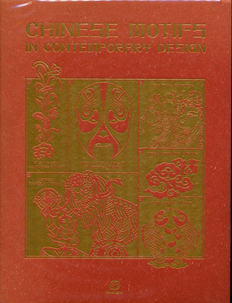 中国工芸美術叢書(1.貴州苗族刺繍/3.貴州苗族挑花/4.広東黎族染織/5