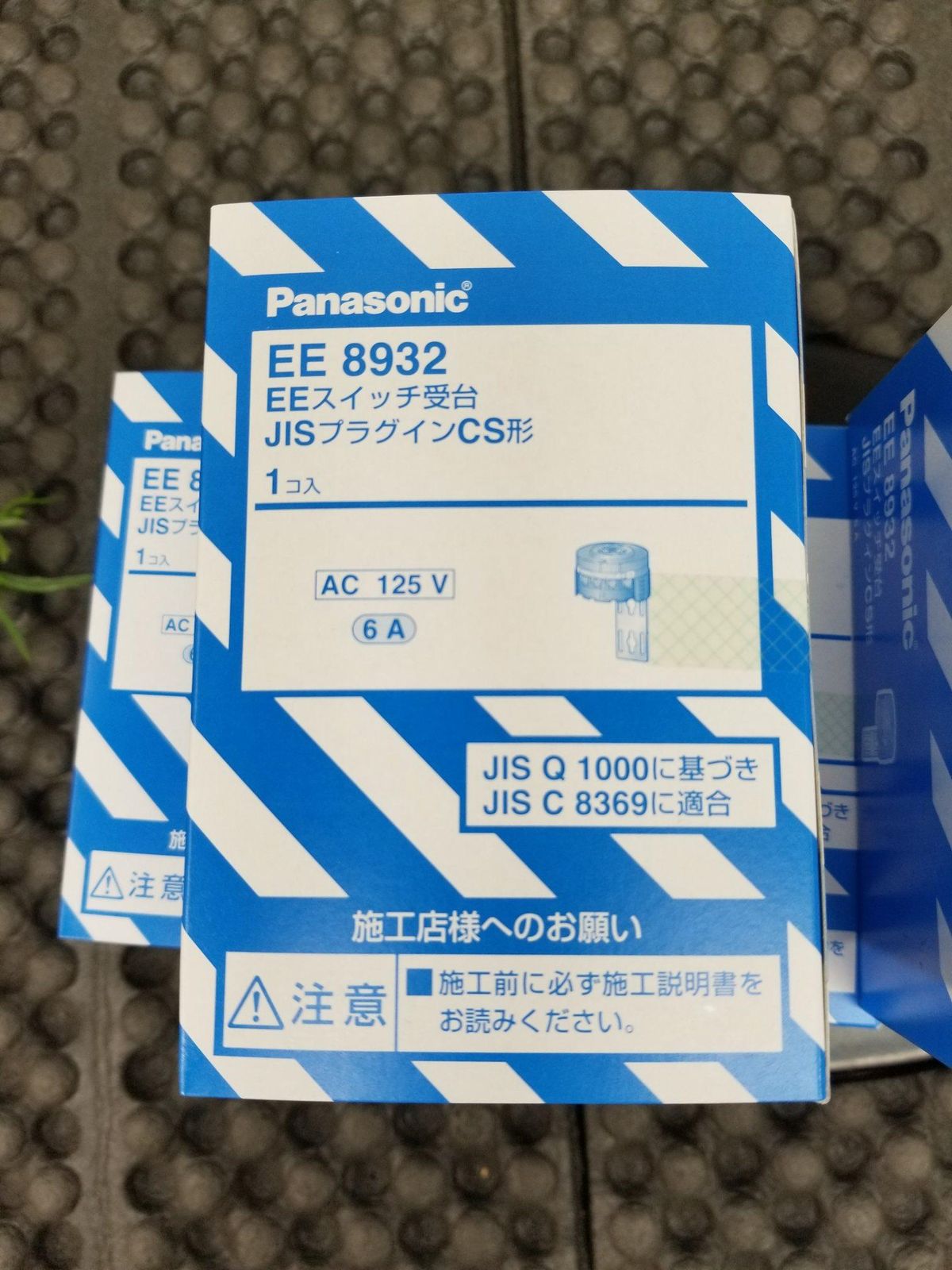 パナソニック(Panasonic)EEスイッチ受台 EE8932 5個セット A8332B06 - メルカリ