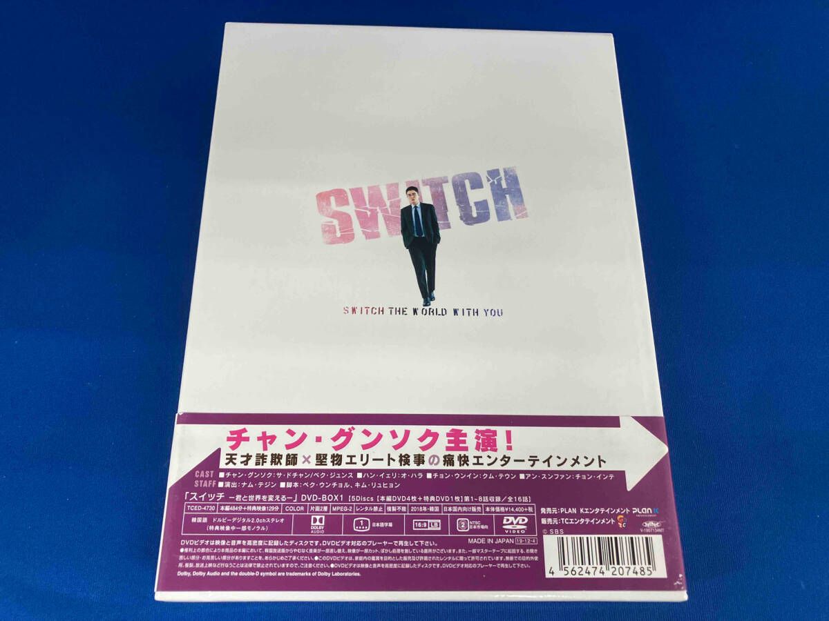 DVD スイッチ~君と世界を変える~ DVD-BOX1 - メルカリ