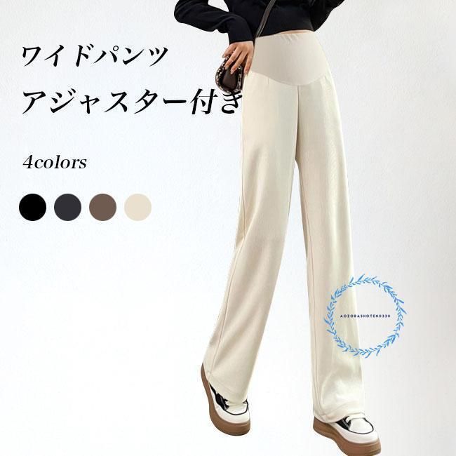 マタニティウェア ワイドパンツ 妊婦 イージーパンツ ロングパンツ アジャスター付き マタニティパンツ 春 秋 長ズボン ゆったり カジュアルパンツLYC378人気注目