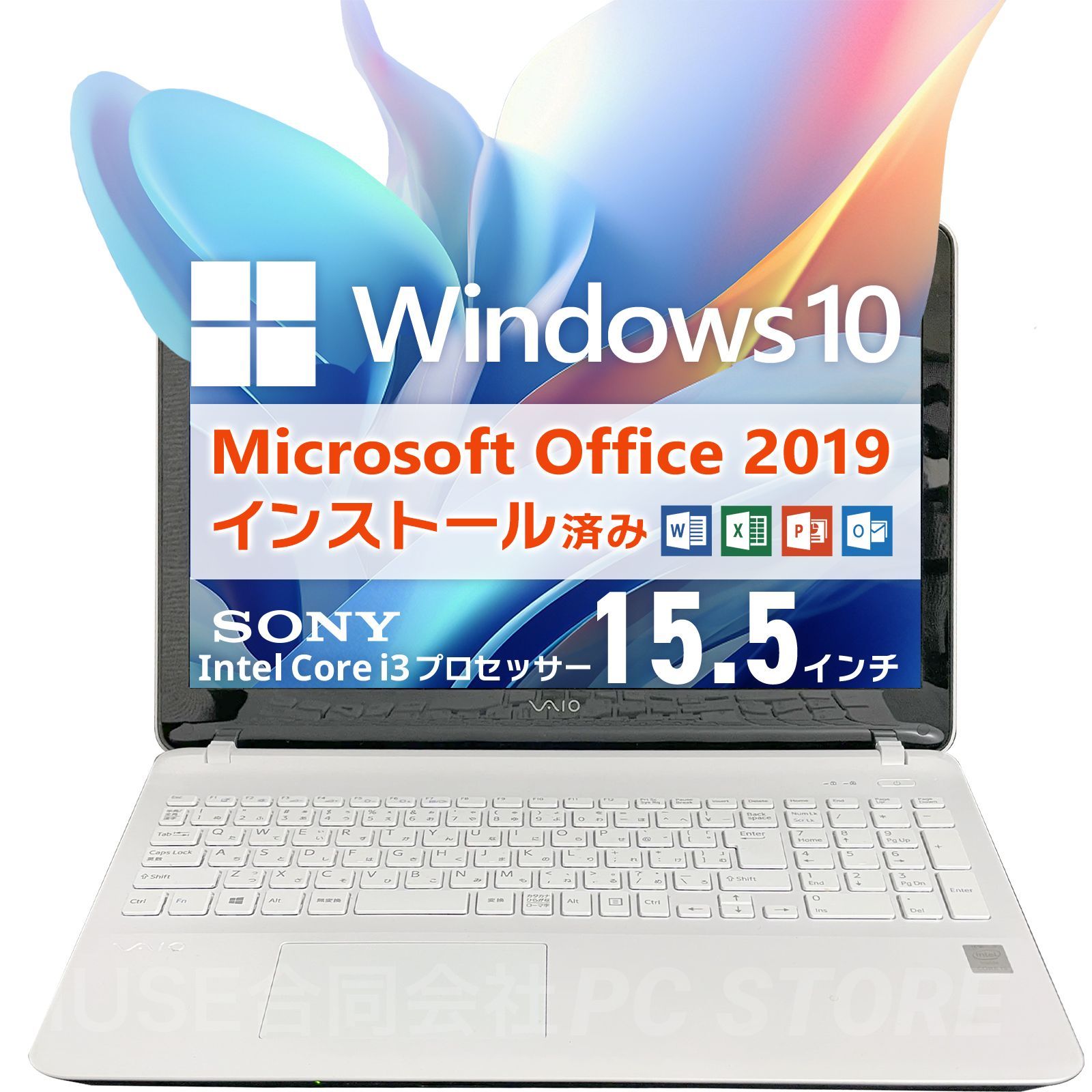 SONY VAIO VJF156C11N Windows10搭載 15.5インチ/Core i3-5005U/メモリ8GB/SSD180GB  Microsoft Office 2019 H&B(Word/Excel/PowerPoint) - メルカリ