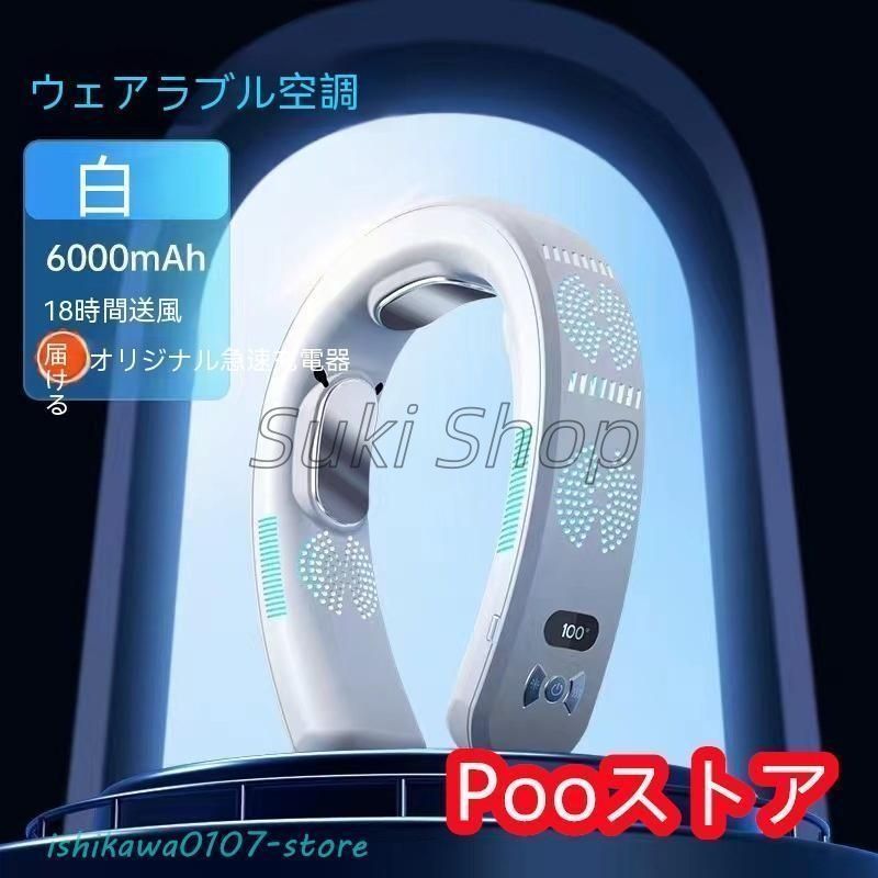 ネッククーラー 冷却プレート付 熱中症対策 節電 冷風 静音 首かけ扇風機 接触冷感 ネックファン 首かけファン クール ひんやり 首掛け扇風機 2025 最新