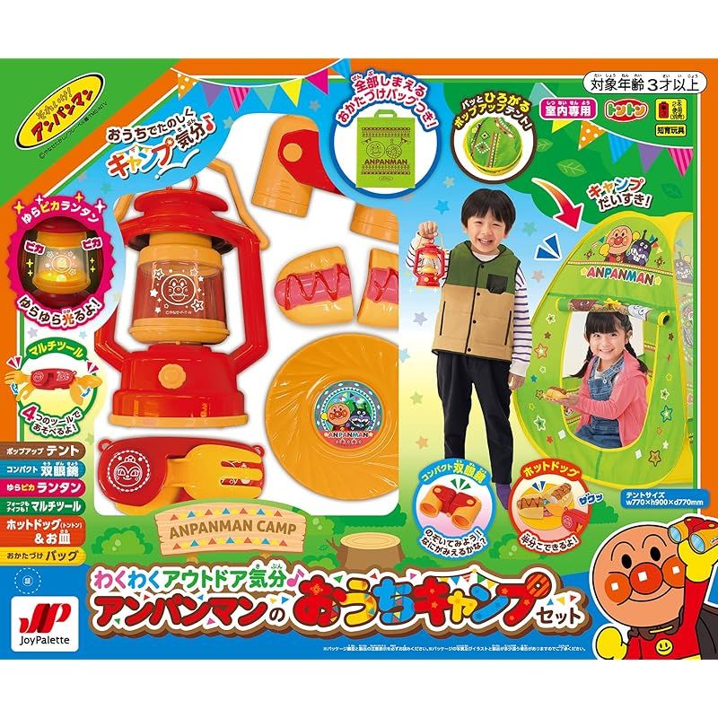 ジョイパレット