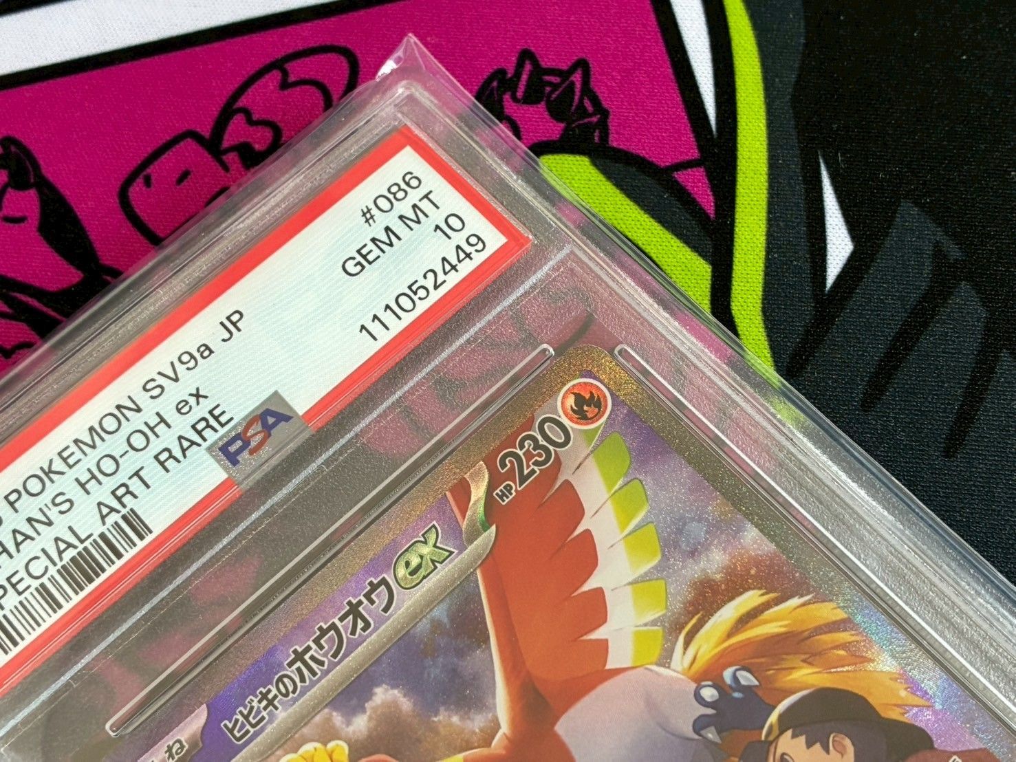 PSA10】ヒビキのホウオウex SAR 086/063 強化拡張パック 熱風の