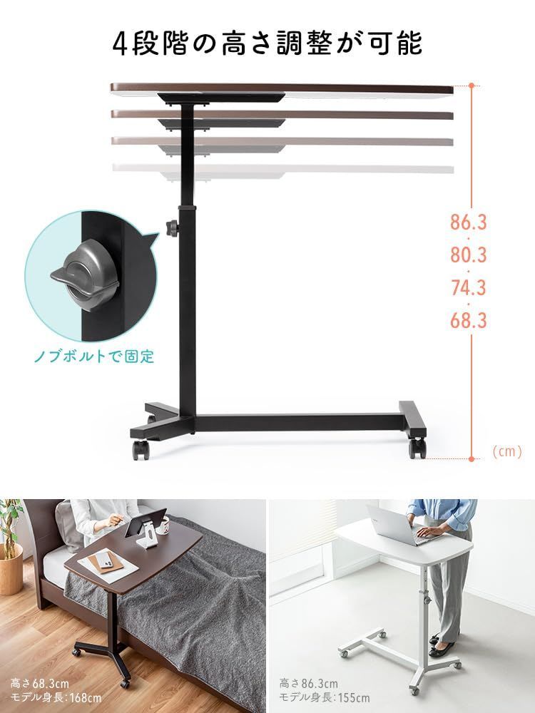 イーサプライ ベッドテーブル サイドテーブル 天板大きめ 幅80cm 奥行48cm 高さ68～86cm 4段階調節 キャスター付き 介護 病院 ホワイト MARWIL-DEMENAGEMENTS_CH